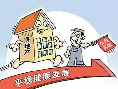 中央政治局：推进保障性住房建设 促进房地产业健康发展-建智汇